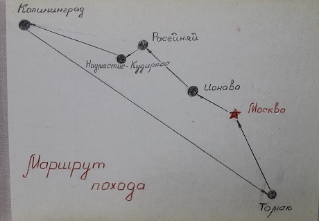 Маршрут третьего похода